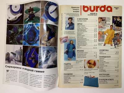 ���������� �1 ������� Burda 2/1991