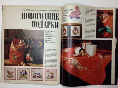 ���������� �26 ������� Burda 11/1989