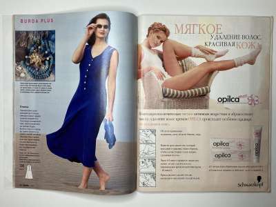 ���������� �22 ������� Burda 7/1997