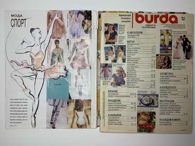 ���������� �2 ������� Burda 5/1991