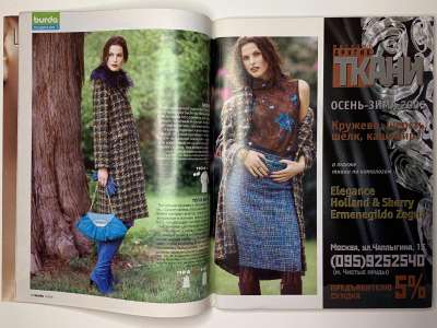 ���������� �11 ������� Burda 9/2005