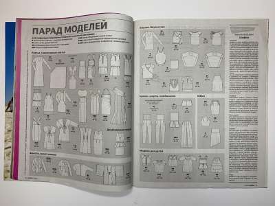 ���������� �6 ������� Burda 7/2011