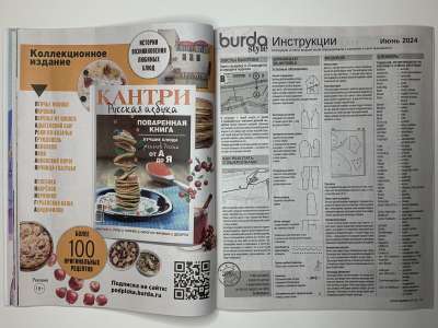 ���������� �13 ������� Burda 6/2024