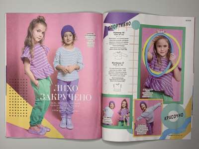 ���������� �18 ������� Burda Best Of Kids 7/2023