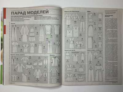 ���������� �30 ������� Burda 6/2010