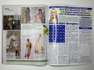 ���������� �33 ������� Burda 6/2021