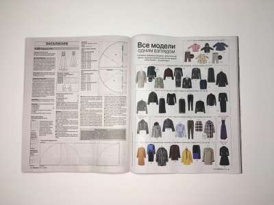 ���������� �24 ������� Burda 11/2019