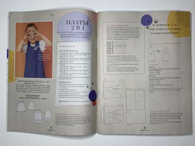 ���������� �4 ������� Burda Kids ������� ����  2/2022
