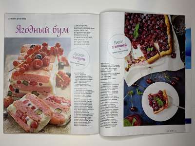 ���������� �45 ������� Burda 7/2017