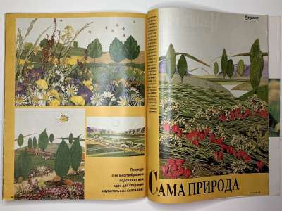 ���������� �31 ������� Burda 9/1991