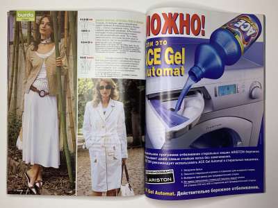 ���������� �32 ������� Burda 5/2004