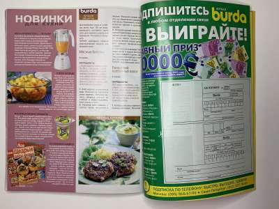 ���������� �65 ������� Burda 10/2005