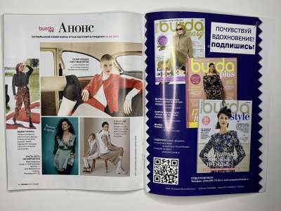 ���������� �26 ������� Burda 9/2022