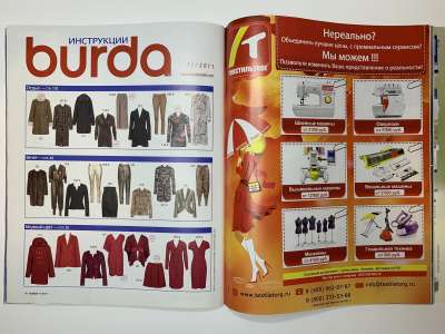 ���������� �6 ������� Burda 11/2011
