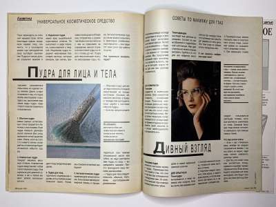 ���������� �27 ������� Burda 10/1991