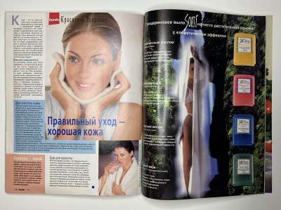���������� �44 ������� Burda 7/1997