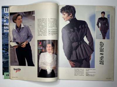 ���������� �17 ������� Burda 12/1993