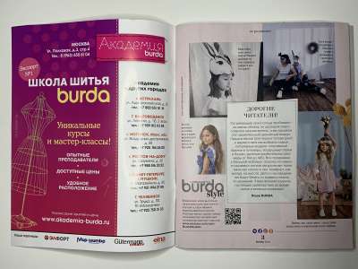 ���������� �1 ������� Burda ������� ���� 1/2021