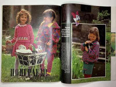 ���������� �29 ������� Burda 9/1991