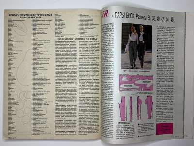 ���������� �22 ������� Burda 8/1991