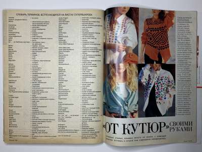 ���������� �22 ������� Burda 7/1992