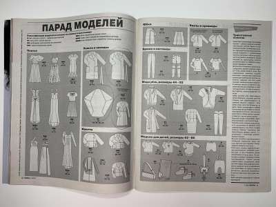 ���������� �3 ������� Burda 11/2014