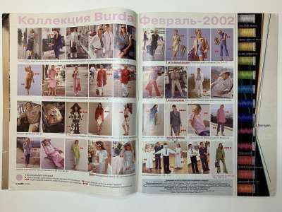 ���������� �3 ������� Burda 2/2002