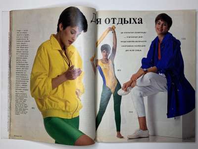 ���������� �18 ������� Burda 7/1992