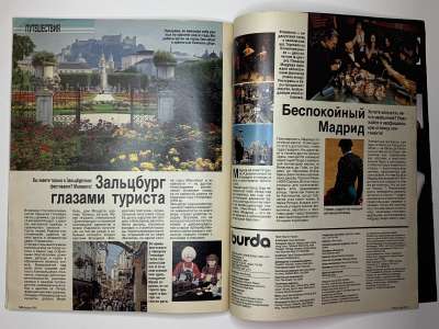 ���������� �37 ������� Burda 9/1990