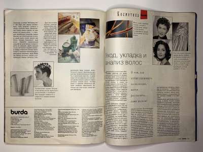 ���������� �31 ������� Burda 10/1995
