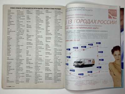 ���������� �29 ������� Burda 6/2004