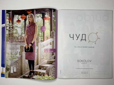 ���������� �23 ������� Burda 10/2015