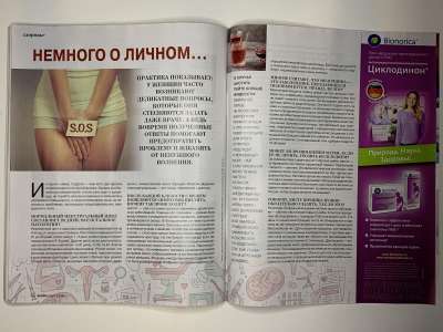 ���������� �40 ������� Burda 3/2020