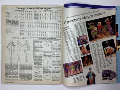 ���������� �23 ������� Burda 4/1989