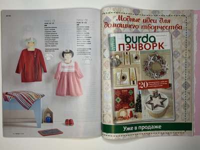 ���������� �43 ������� Burda 11/2016