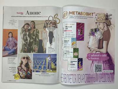 ���������� �27 ������� Burda 3/2025