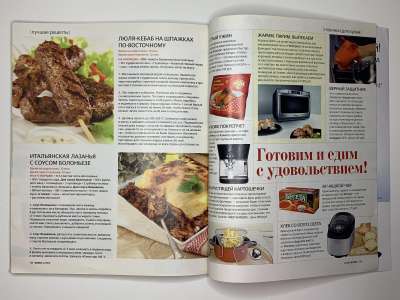 ���������� �51 ������� Burda 2/2010