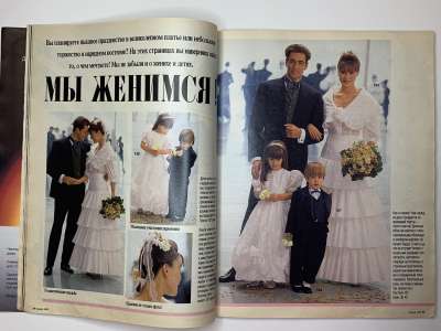 ���������� �17 ������� Burda 4/1990