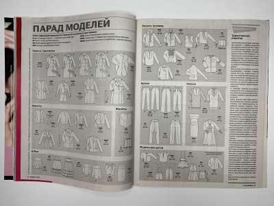 ���������� �4 ������� Burda 9/2010
