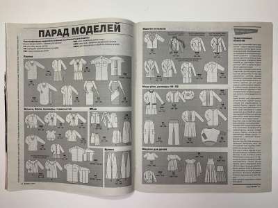 ���������� �5 ������� Burda 2/2015