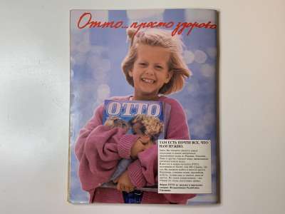 ���������� �39 ������� Burda 6/1991