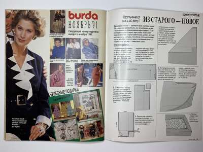 ���������� �40 ������� Burda 10/1991