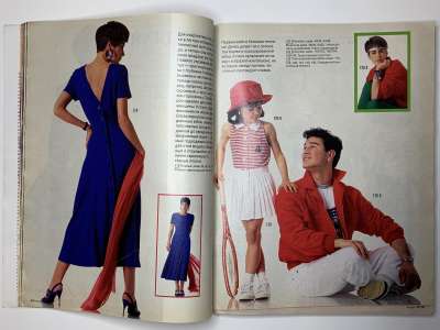���������� �17 ������� Burda 7/1992
