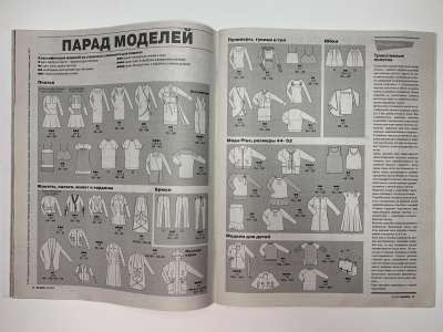 ���������� �3 ������� Burda 10/2014