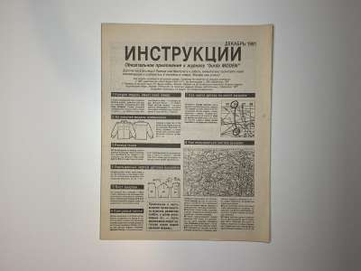 ���������� �72 ������� Burda 12/1991