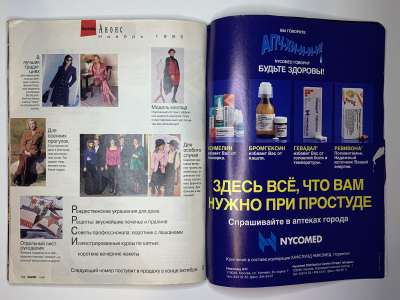 ���������� �43 ������� Burda 10/1995