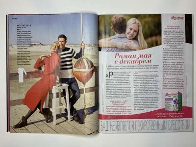 ���������� �20 ������� Burda 10/2018