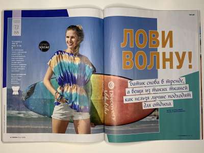 ���������� �17 ������� Burda 7/2020