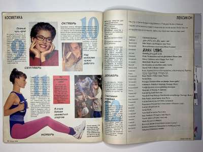 ���������� �31 ������� Burda 12/1994