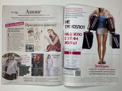 ���������� �28 ������� Burda 1/2025